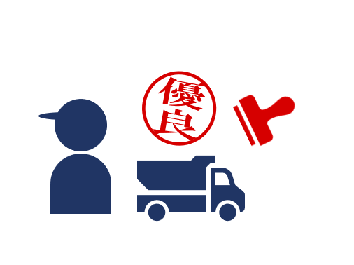 優良認定基準が改正される？必要な対応は？