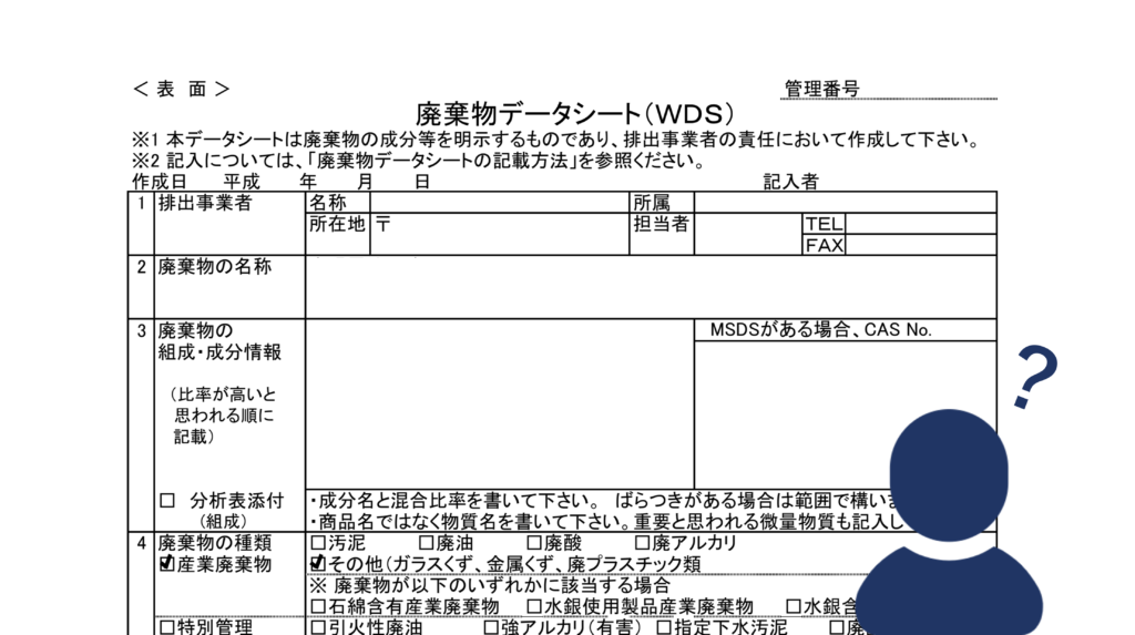 WDSの作り方