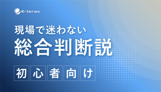 有価物？それとも廃棄物？現場で迷ったときの判断ポイントとは