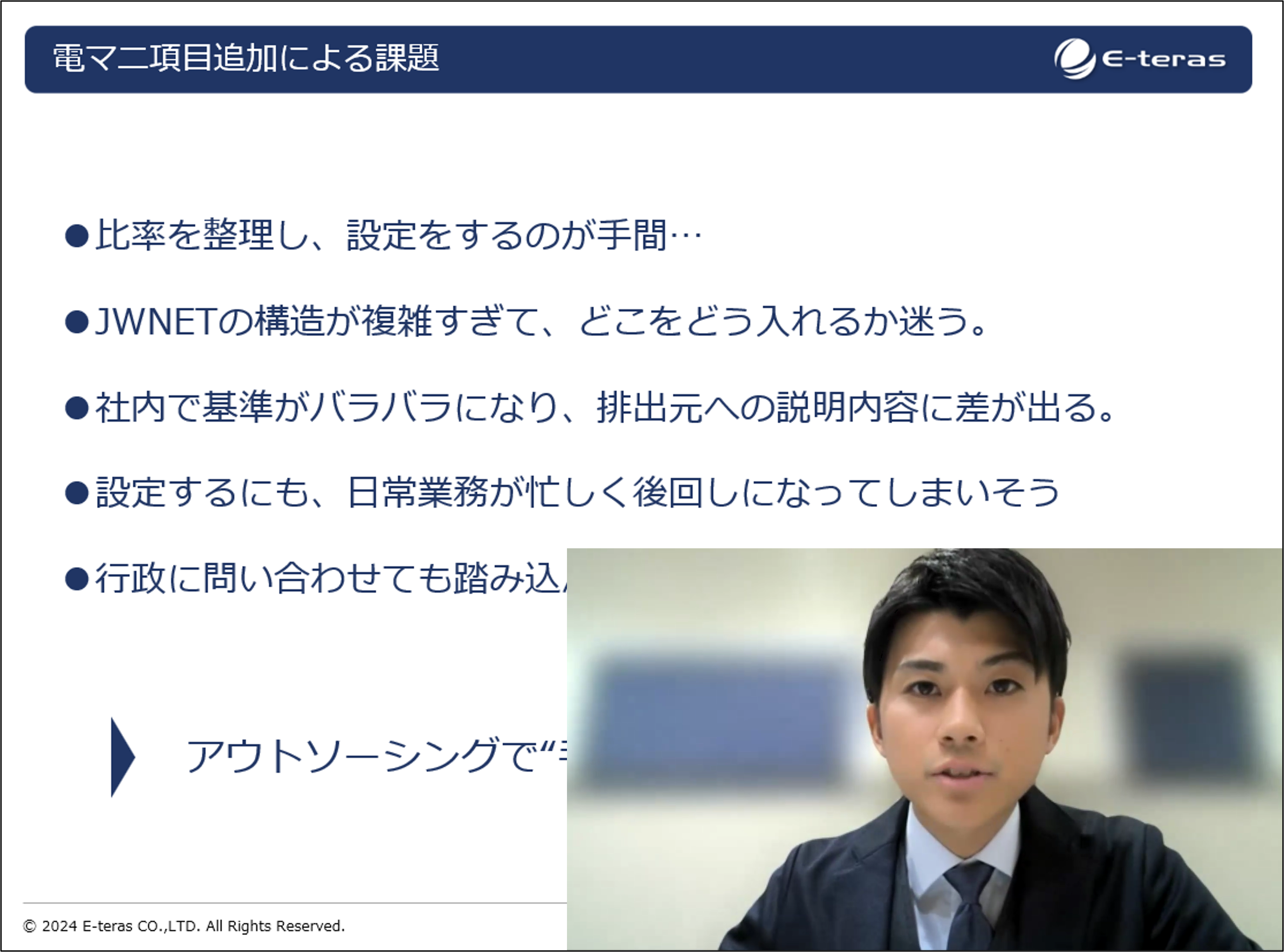 廃掃法2025年改正への実務対応と今後の改正動向解説