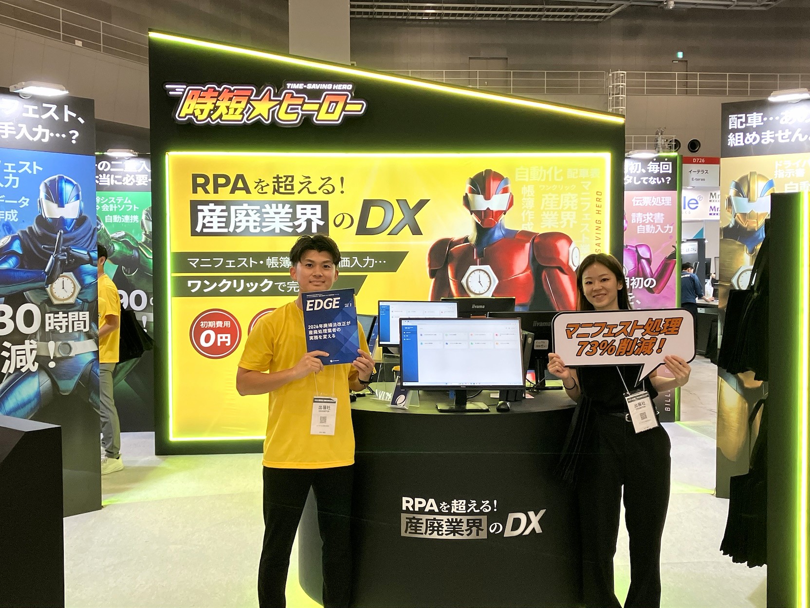 【展示会出展レポート】「2026NEW環境展／2026地球温暖化防止展」に出展しました